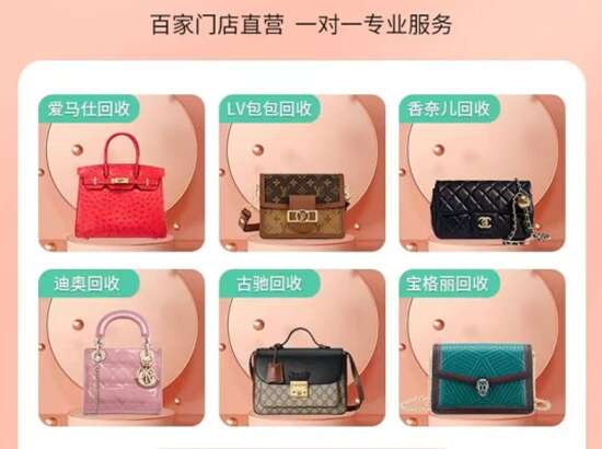 游仙回收奢侈品名包